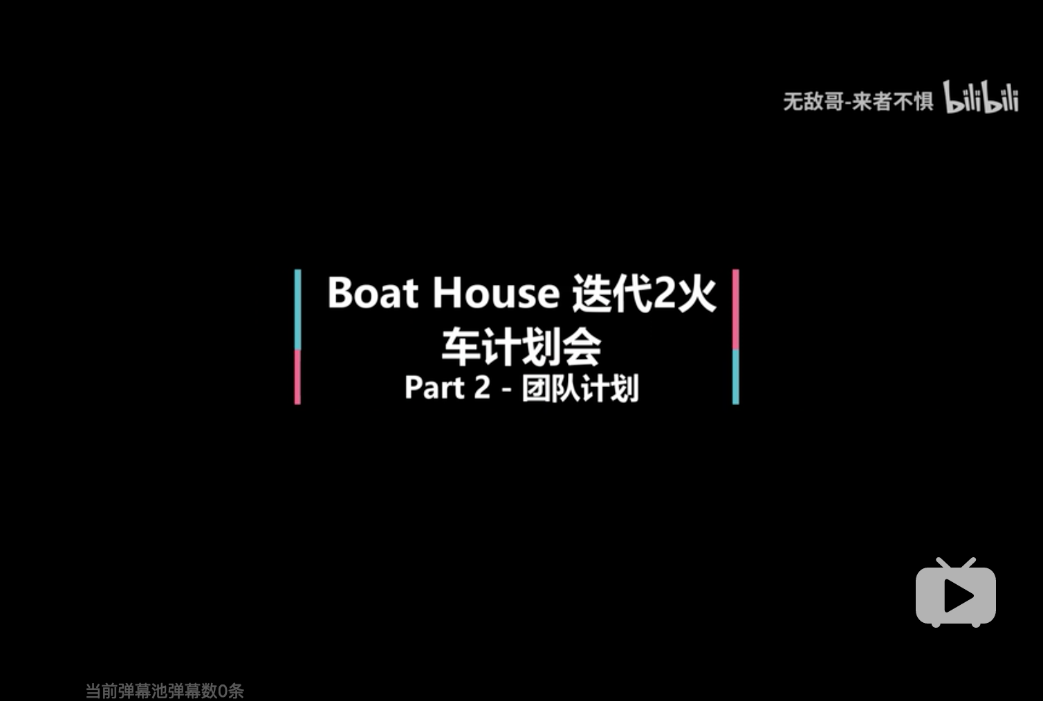 2020.5.05 Boat House社区共创项目 - 四组（禅道持续集成实践） - 图4