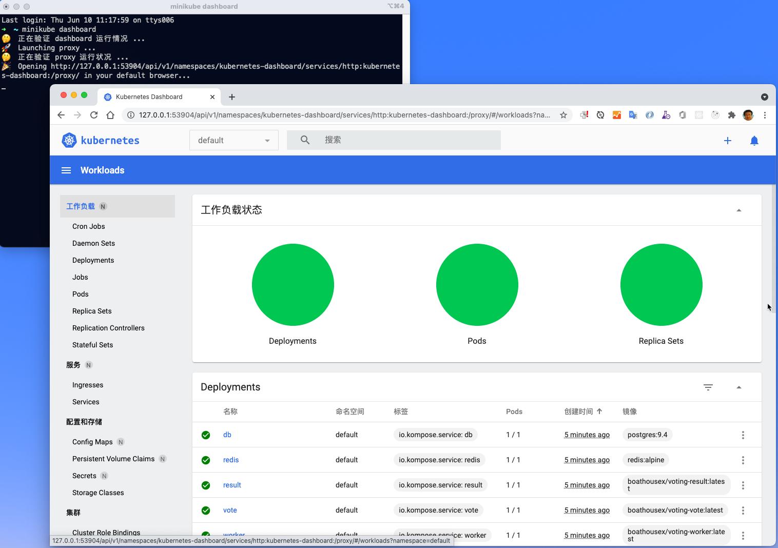 BHOL401 - 连接到Kubernetes集群及Minikube基础操作 - 图3