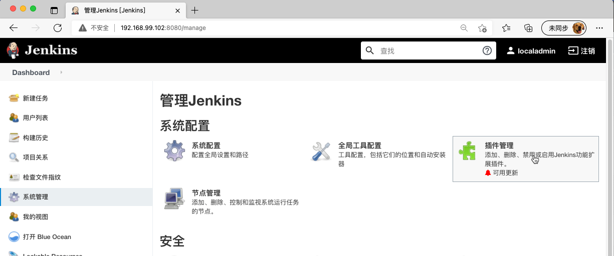 BHOL601 - 初始化Jenkins服务器 - 图6