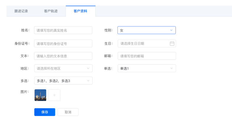 客户管理使用教程 - 图4