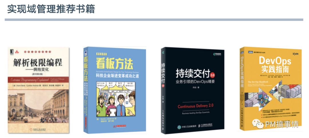 Scrum落地关键实践 - 图28