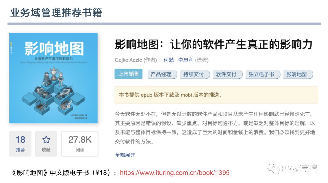 Scrum落地关键实践 - 图9