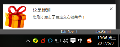5 Chrome 插件的8种展现形式 - 图21