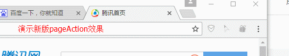 5 Chrome 插件的8种展现形式 - 图5