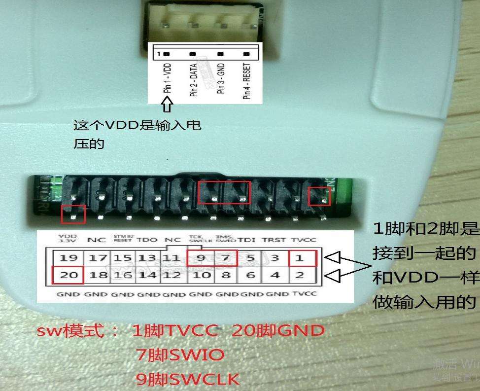 STlinkV2烧录接线 - 图1