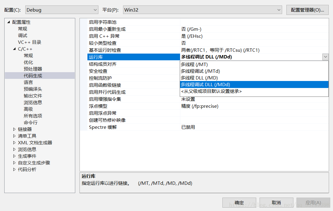 VS中的多线程(/MT)、多线程调试(/MTd)、多线程DLL(/MD)、多线程调试DLL(/MDd)的区别 - 图1