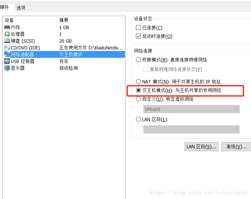 Linux配置VMware三种网络模式 - 图33