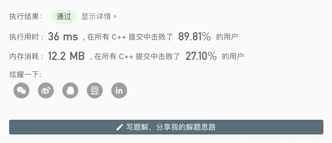 279完全平方数(优化思路) - 图4