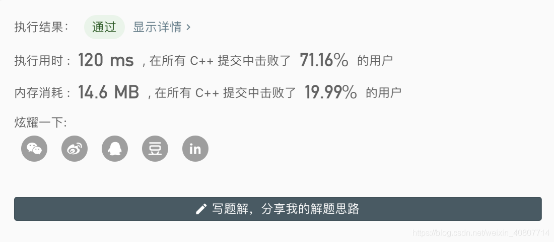 279完全平方数(优化思路) - 图3