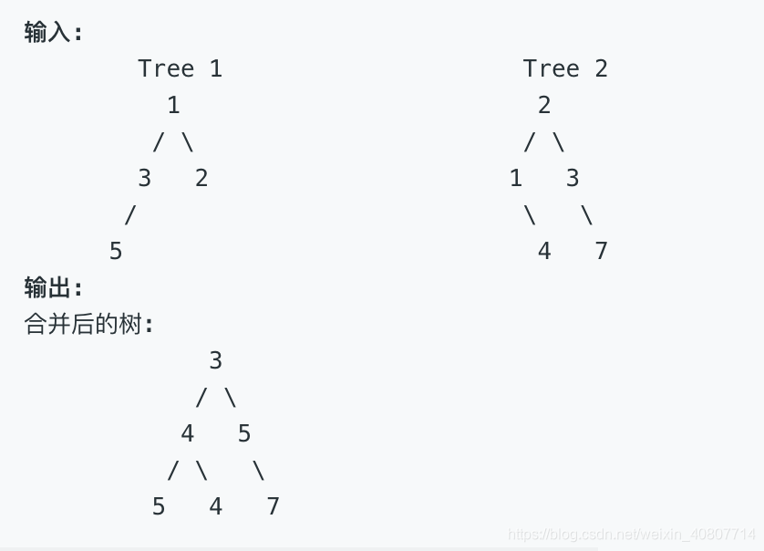 617合并二叉树 - 图1