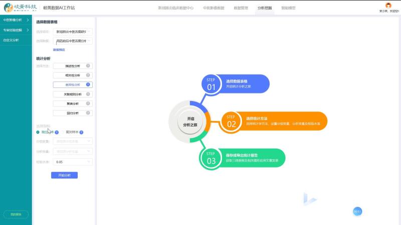 开展舌图差异分析剪辑配乐版.mp4 (52.24MB)