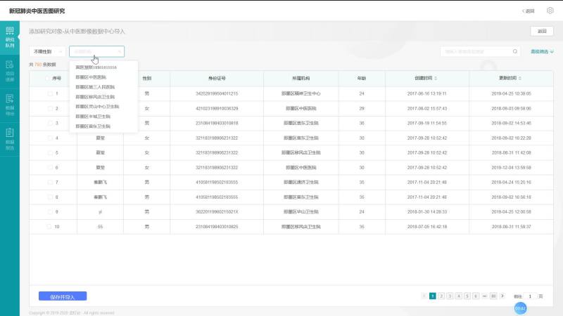 整理舌图研究数据.mp4 (9.16MB)