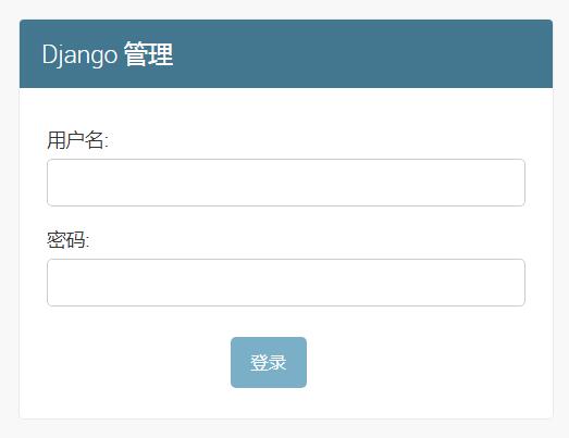 第四章：Django表单 - 图1