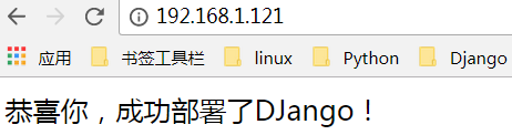 部署 Django - 图2