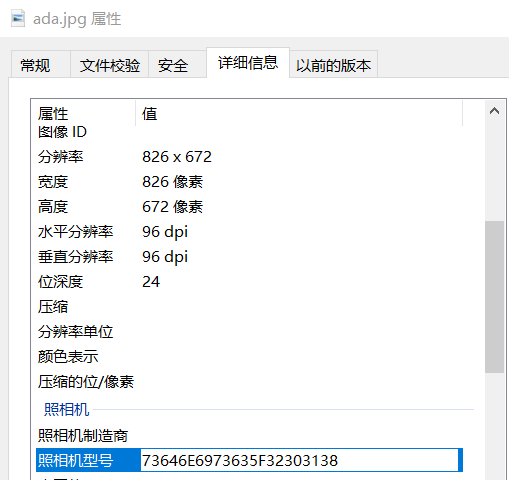 BugkuCTF-MISC-啊哒 - 图2