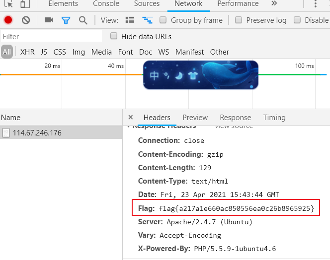 BugkuCTF-Web10-头等舱 - 图2