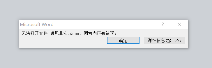 BugkuCTF-MISC-眼见非实 - 图1