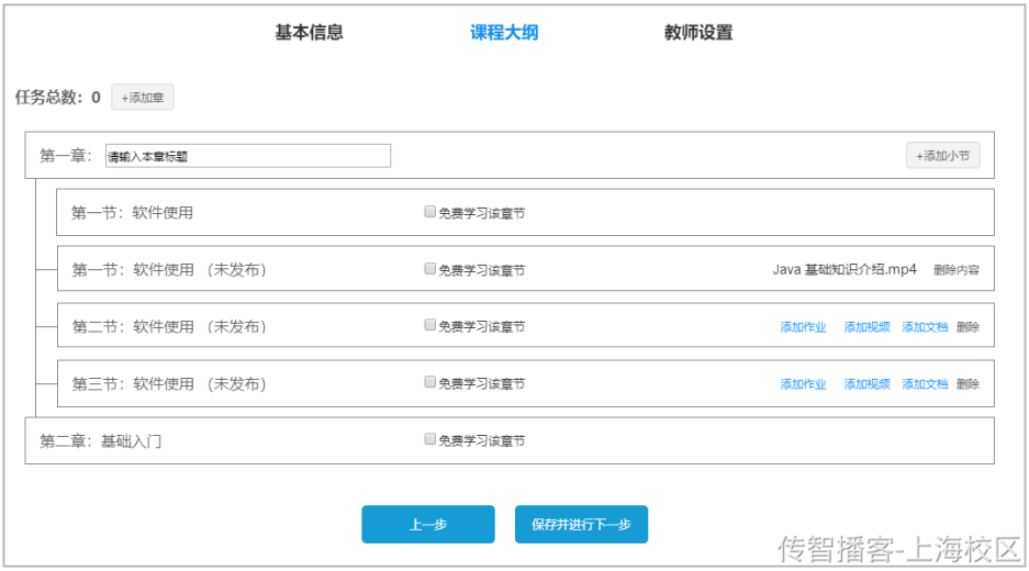 Day02-第二章-内容管理-课程查询和新增 - 图6