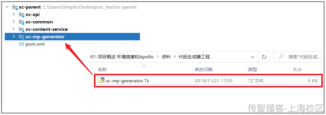 Day01  第一章-项目概述 环境搭建 - 图44