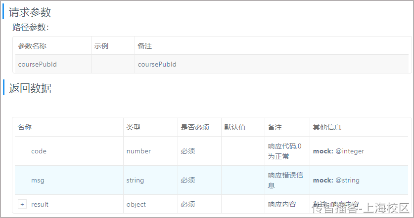 Day12-第六章-学生选课-订单支付 - 图22