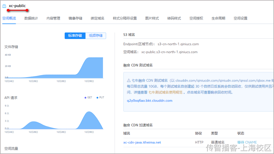 Day05-第二章-内容管理-课程图片&课程审核 - 图20