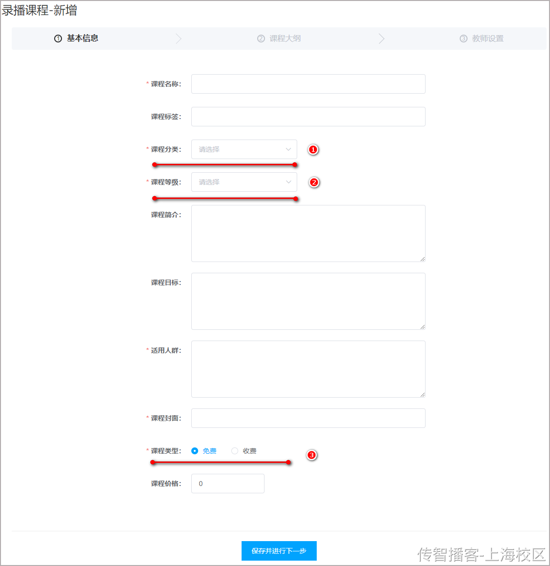 Day03-第二章-内容管理-课程新增修改和删除 - 图18