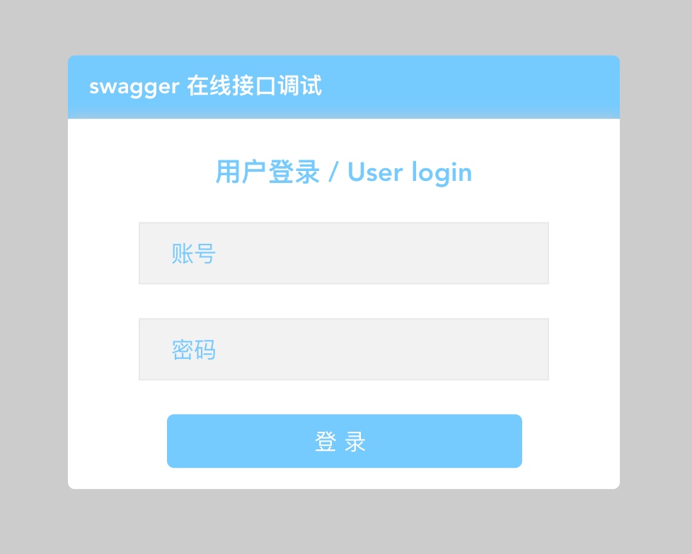 一个好看又能打的 swagger 工具包 - 图4