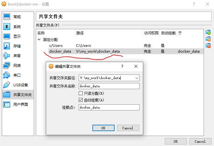 WINDOWS 下安装DOCKER - 图12