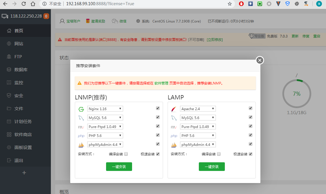 win安装docker并部署CentOS 宝塔环境 - 图10