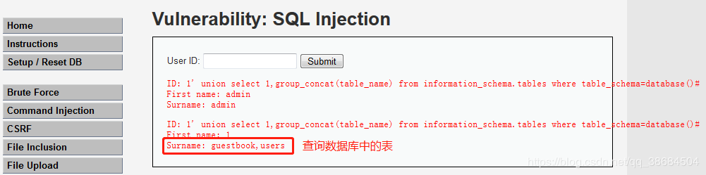 sql 注入 - 图13