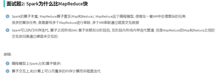 Spark常见问题汇总 - 图2