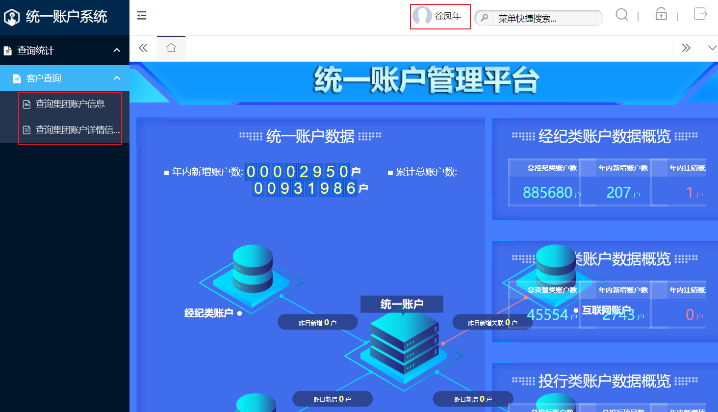 查询集团账户详情信息菜单用户手册 - 图10