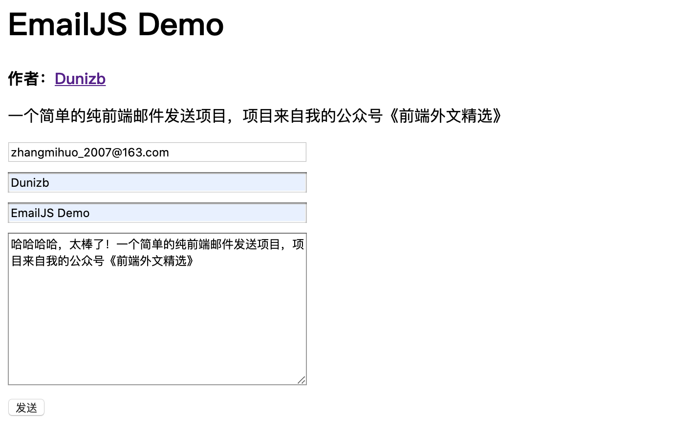 EmailJS：5步使用JavaScript直接从前端发送电子邮件 - 图13