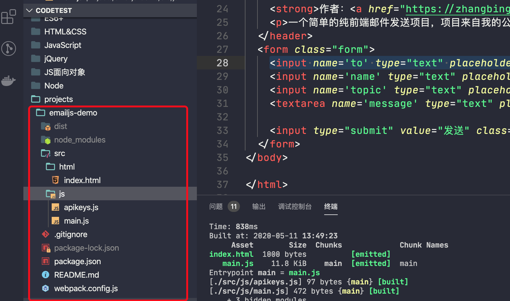 EmailJS：5步使用JavaScript直接从前端发送电子邮件 - 图2