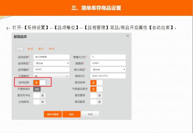 五分钟读懂简单酒水库存 - 图3