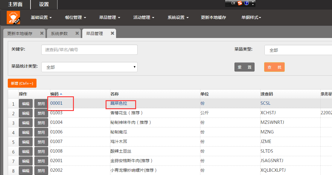 大华电子秤设置 - 图5