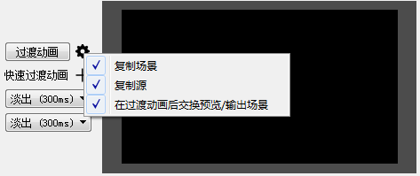 推流工具介绍 - 图11