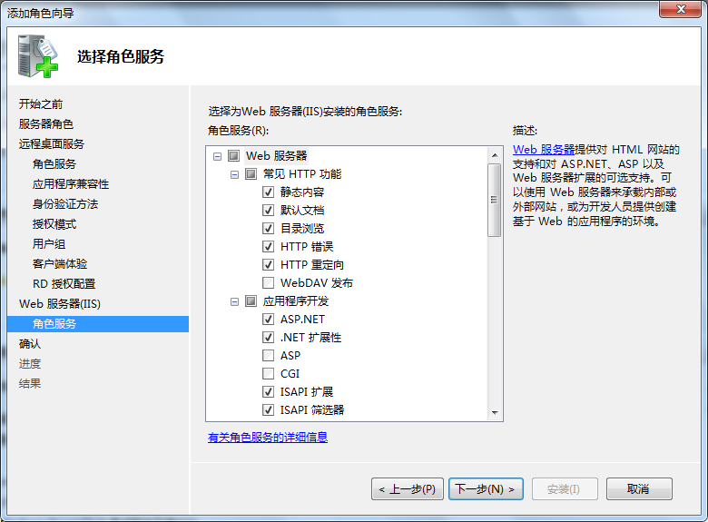 Windows 2008 R2 远程桌面服务与激活服务器 - 图12