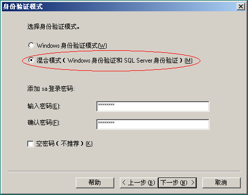 SQL server 2000 的安装 - 图4