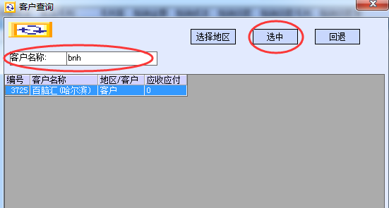客户销售表 - 图5