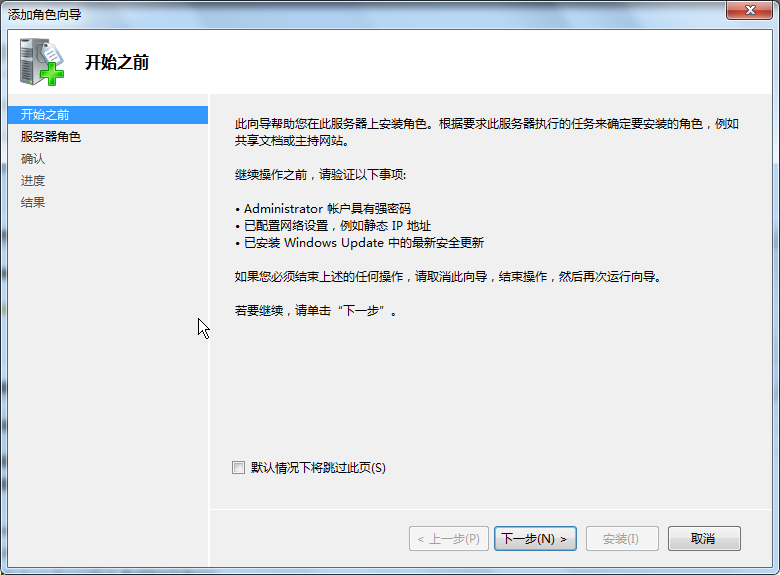 Windows 2008 R2 远程桌面服务与激活服务器 - 图2