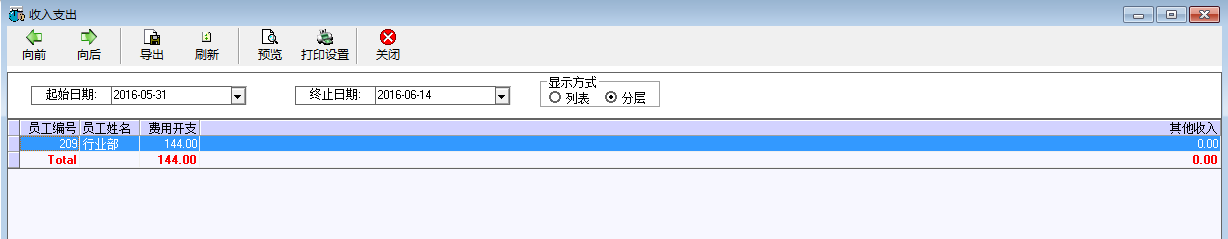 收入支出 - 图2