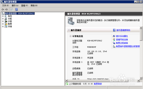 windows 2008安装.net 3.5 - 图1