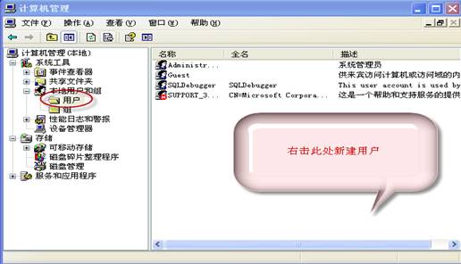windows2003 新建第一层用户 - 图1
