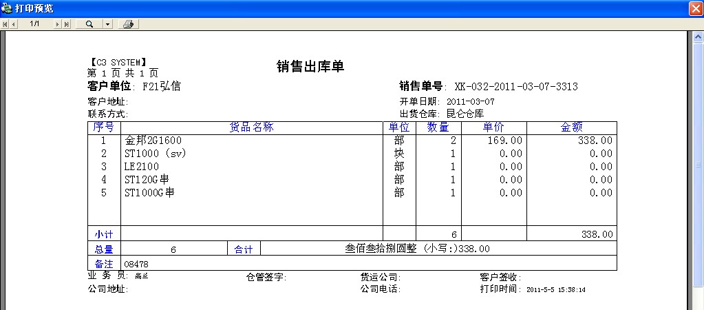 C3常用打印纸型添加操作说明 - 图4