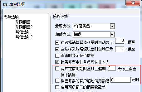 对于超期超额的客户，可不可以限制开单 - 图1