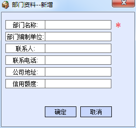部门的设置 - 图1