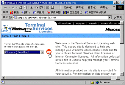 windows 2003激活终端服务器并授权 - 图13