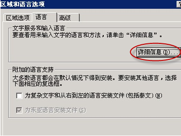 C3输入法添加操作说明 - 图5
