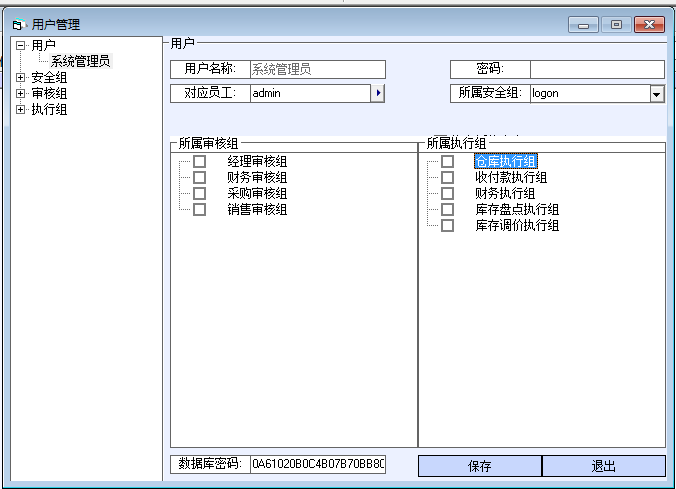用户（C3登录用户） - 图1